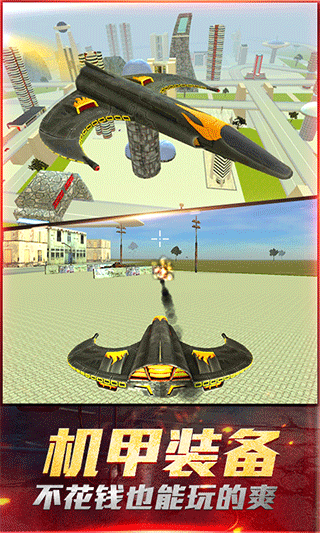 最爱疯狂战机红包版(1)