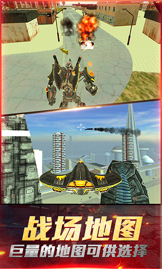 最爱疯狂战机红包版(2)