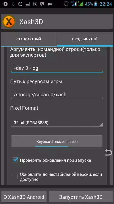 半条命启动器（Xash3D FWGS）图2