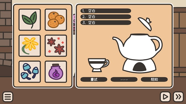茶酒馆(A Tavern for Tea)图2