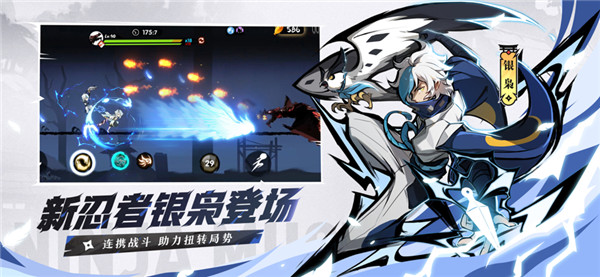 忍者必须死3图3