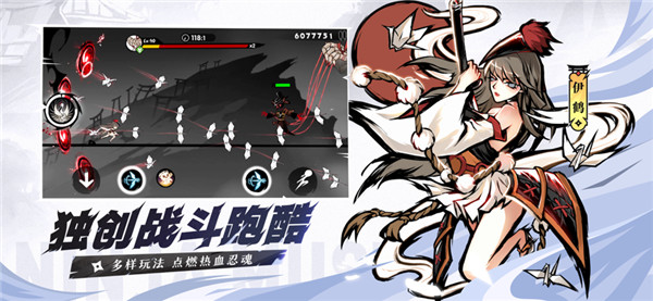 忍者必须死3图6