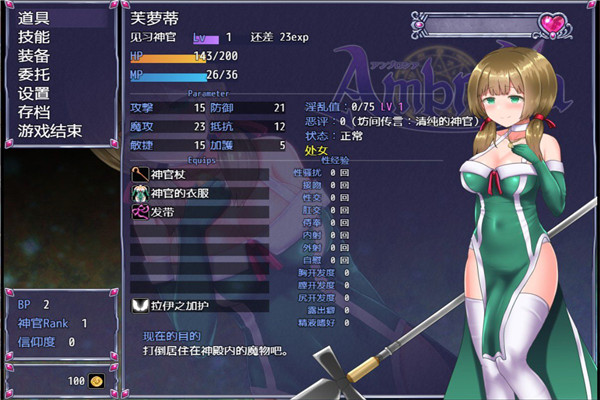 永生之物冷狐汉化版图2