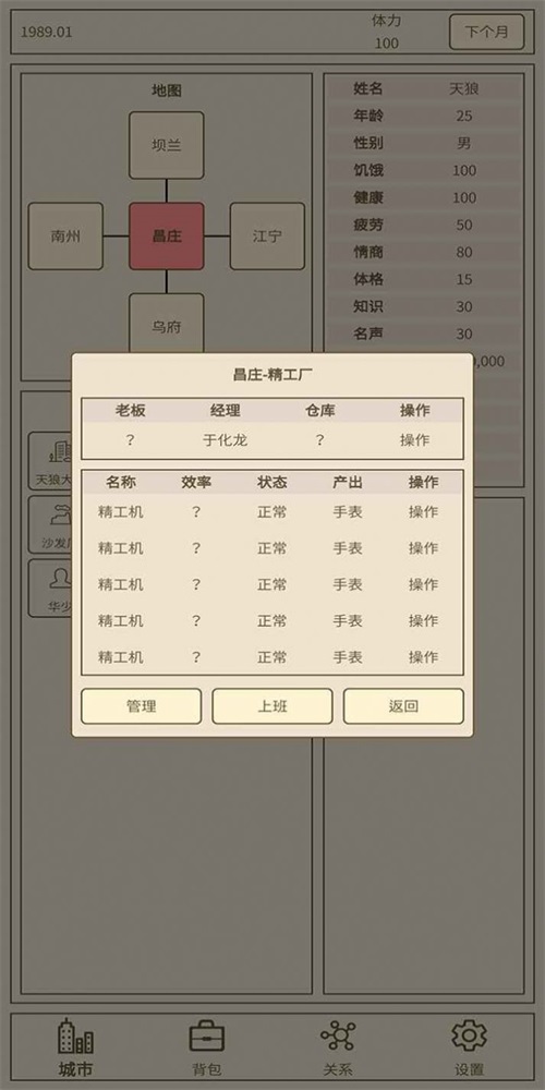 小小集团最新版(2)