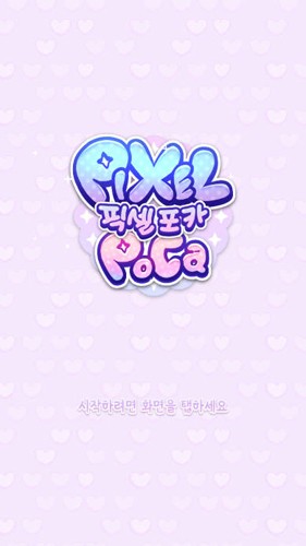 pixel poca 像素少女波卡图1