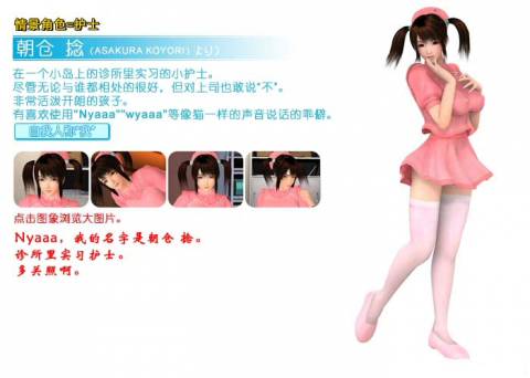 波动少女2直装版图3