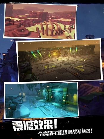 僵尸别动队3D图2