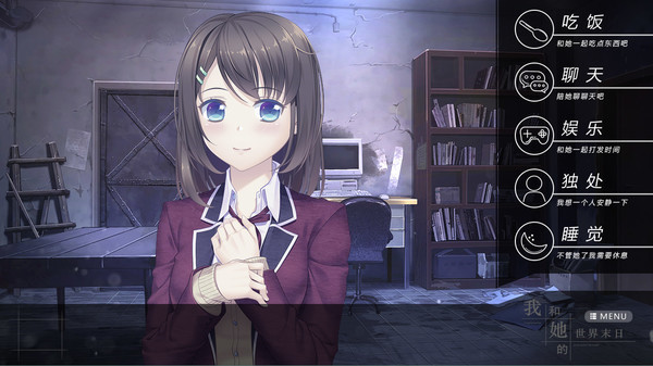 我和她的世界末日安卓移植版图2