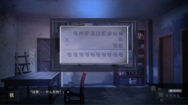 我和她的世界末日安卓移植版图5