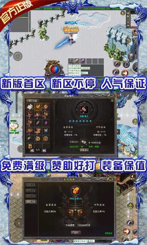 冰雪龙城打金版图2
