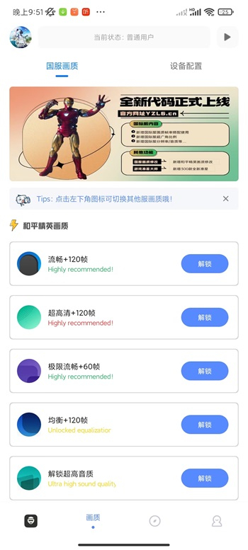 YZL工具箱图2
