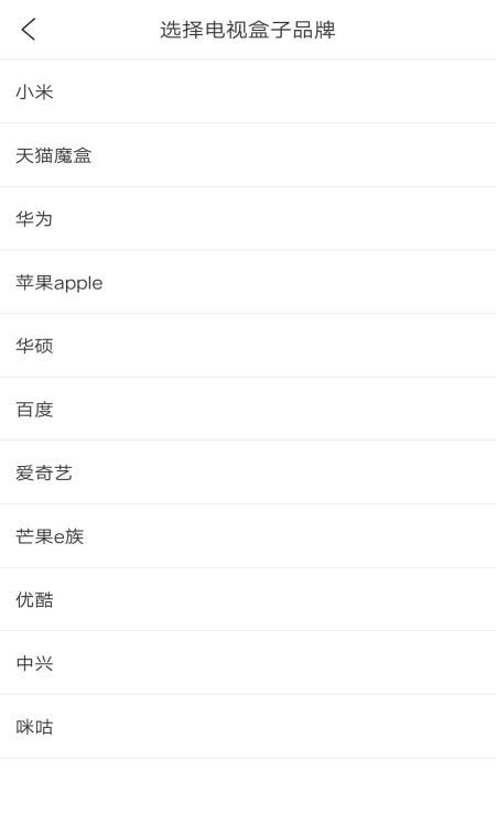 万能手机电视遥控器图2