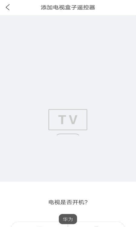 万能手机电视遥控器图3