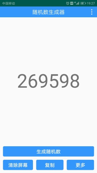 随机数生成器图3