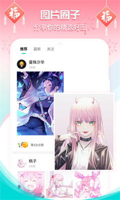 个性壁纸大全图2