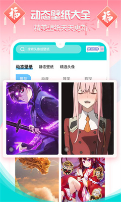 个性壁纸大全图3