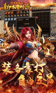 赤月龙城之新冰雪传奇免费版图5