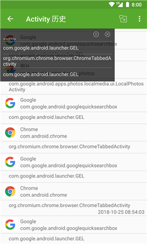 开发助手专业版图4
