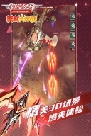 逆空使命官方版(5)