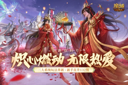 99魔域口袋版图1