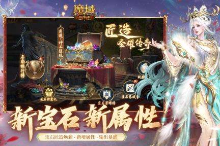 99魔域口袋版图4