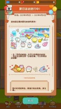 妖精的烘焙工坊图2