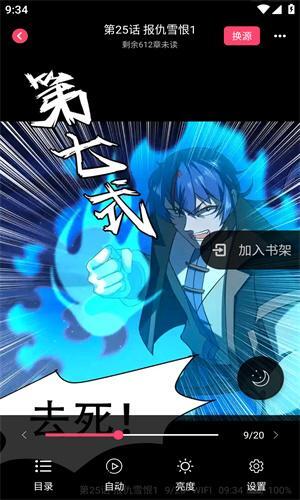 奇漫屋画官方版截图2