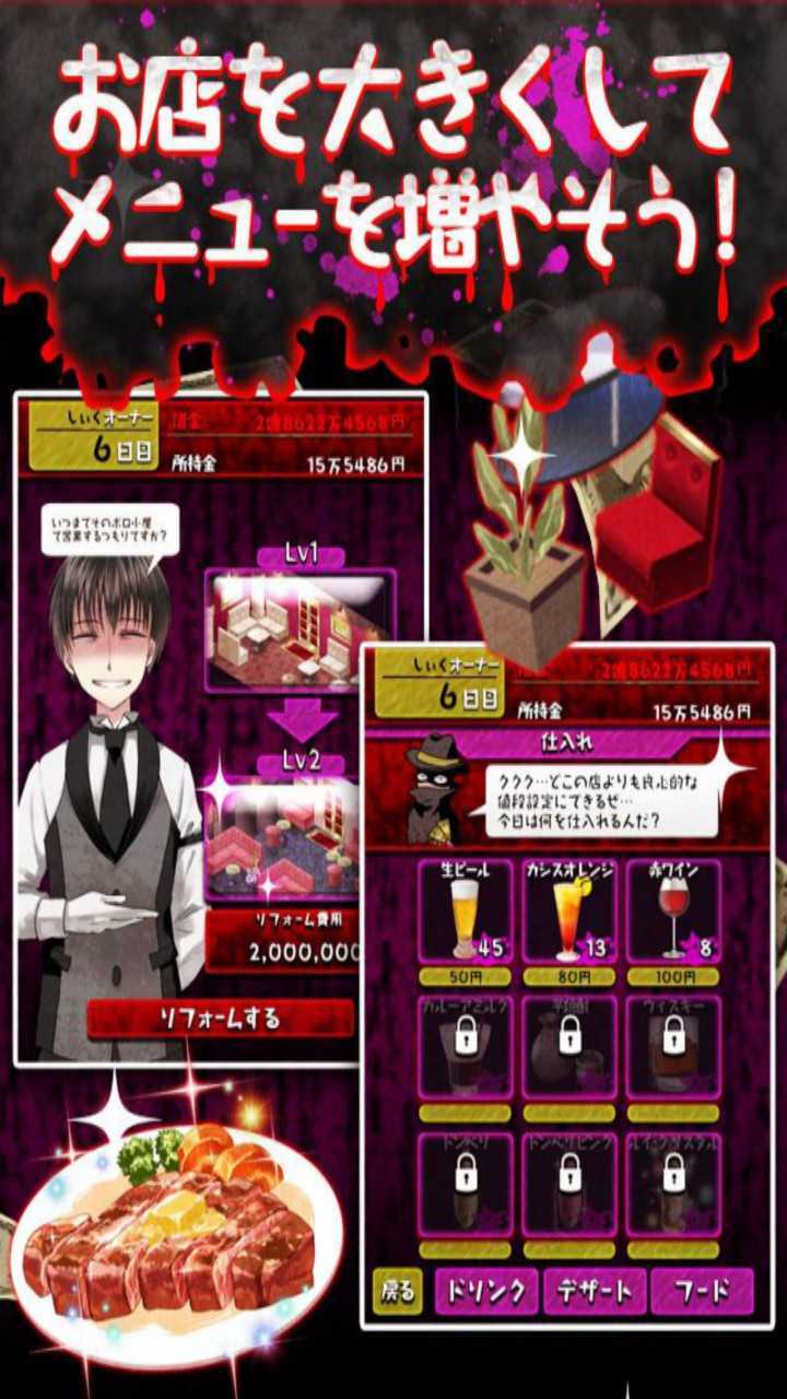 牛郎店的危险游戏图3