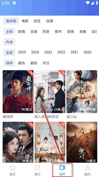 饼干视频最新版截图3