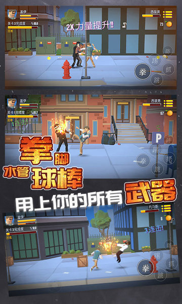 暴力街区之拳王截图3