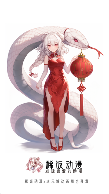 稀饭动漫app最新版