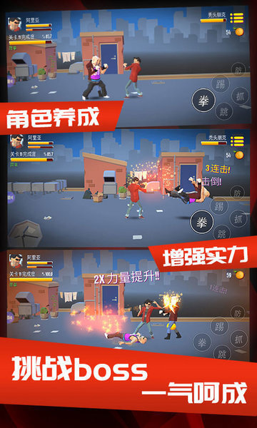 暴力街区之拳王截图2