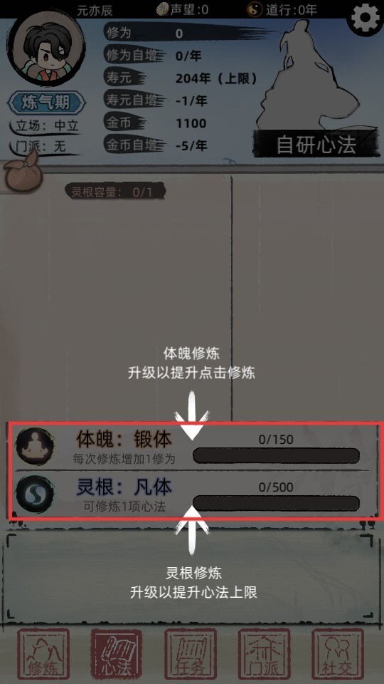 不一样修仙2免广告版图1