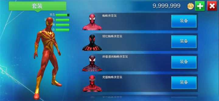 超凡蜘蛛侠2手游国际版截图2