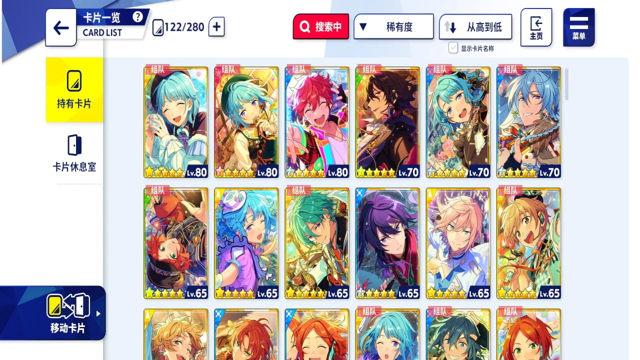 偶像梦幻祭2国际版截图4