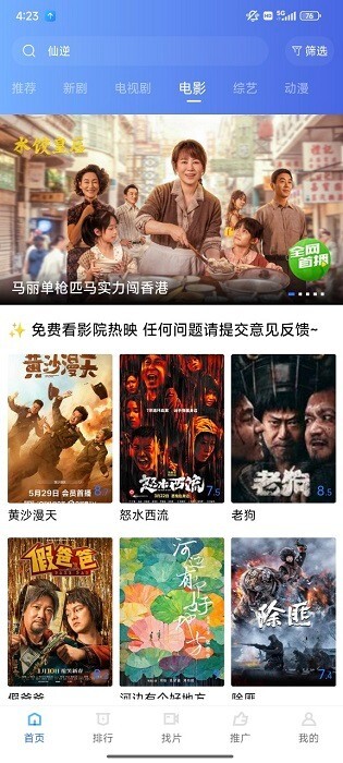 饼干视频无广告版图3