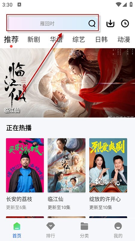 追梦视频官方版截图3