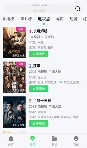 王牌影视免费版(1)