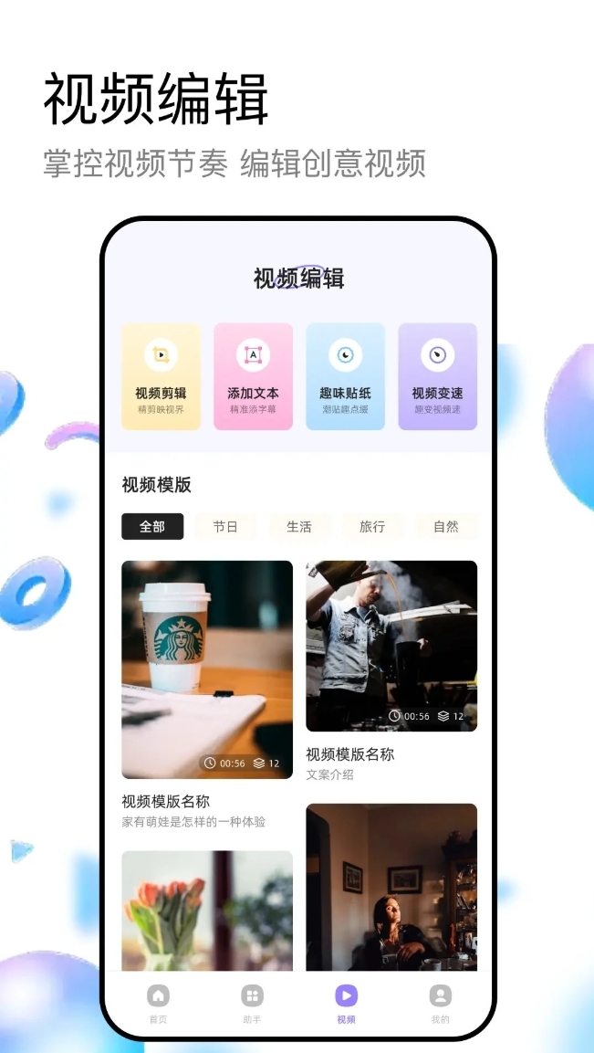海洋视频官方版图2
