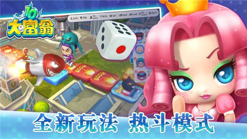 大富翁10官网版