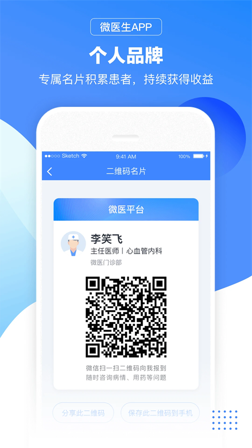 微医生图1