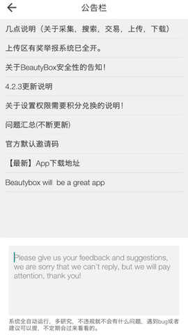 wuwubox截图4