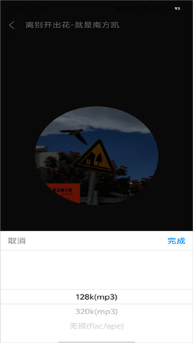 轻听音乐最新版(3)