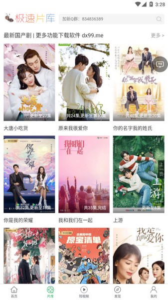 大象影视app安卓版