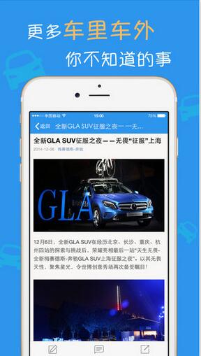 车迷之家官网版