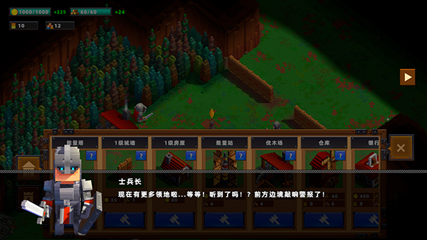 边境军团畅玩版截图2