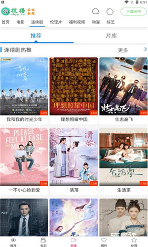 搜播影院官方版图2