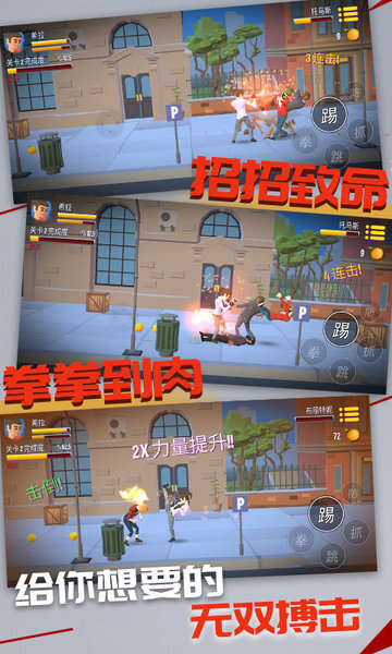 暴力街区之拳王图4