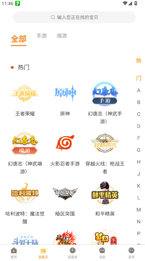 易手游app最新版