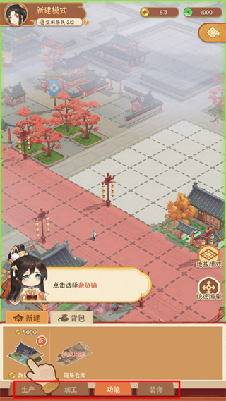 从前有条街无限金币钻石版截图4